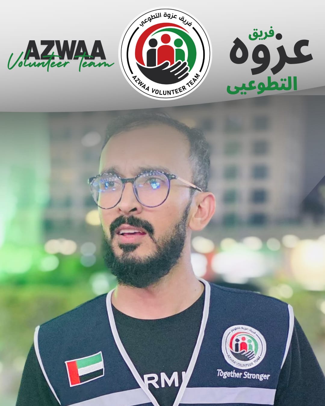 Azwa Volunteer Team | Together We Build a Better Community